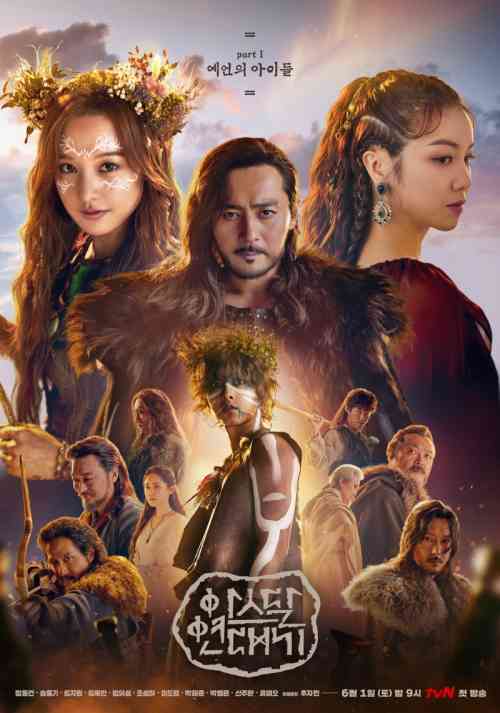 Arthdal_Chronicles.jpg