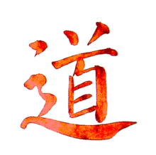 Calligraphic_Dao..png