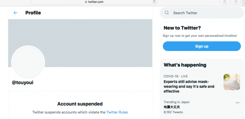 Dr. Utsuumi Twitter suspended.png